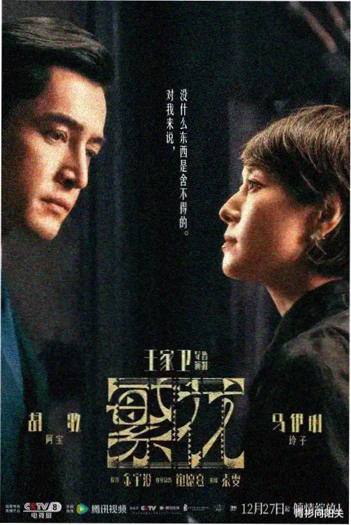 悬疑剧分镜示意：桌面物件特写停留两秒